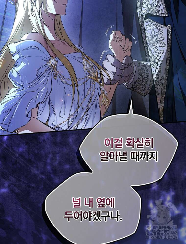 새 남편을 구합니다 5화 10