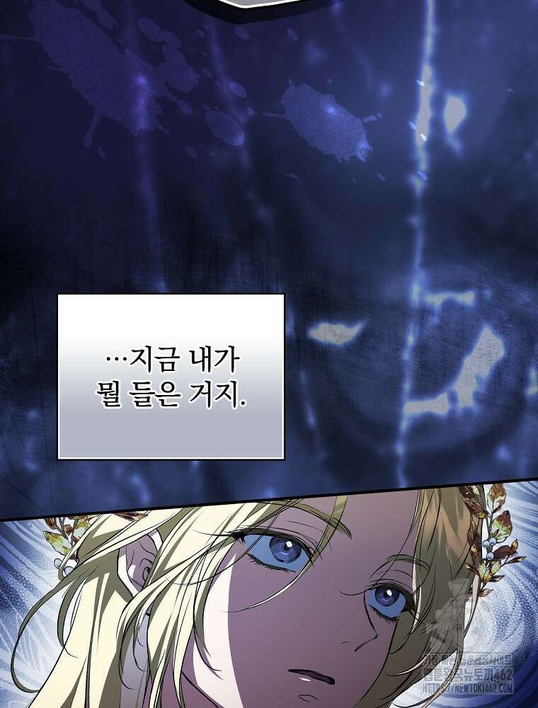 새 남편을 구합니다 5화 11