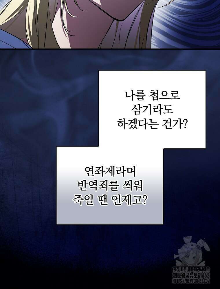 새 남편을 구합니다 5화 12