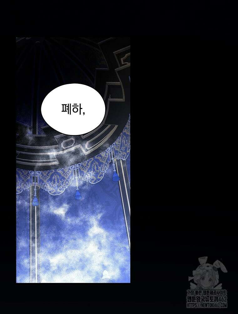 새 남편을 구합니다 5화 13