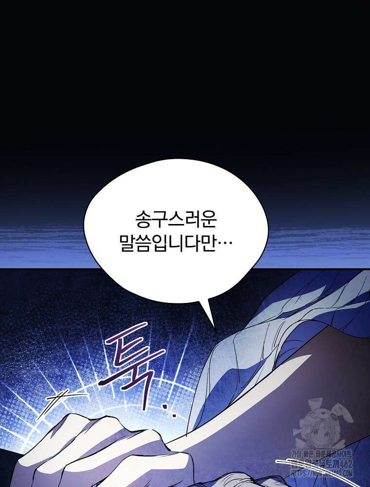 새 남편을 구합니다 5화 14