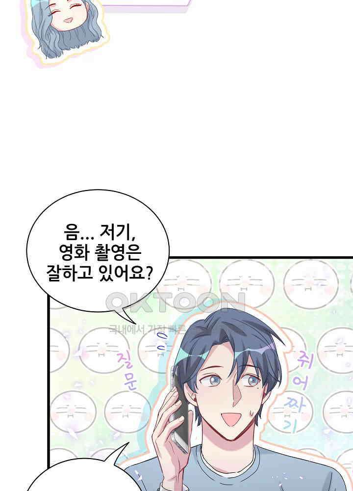베이비가 생겼어요 125화 14