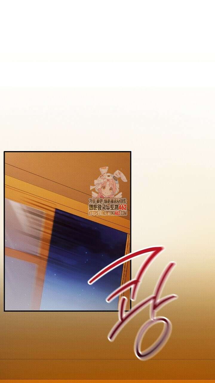 나한테만 착한 건 22화 1