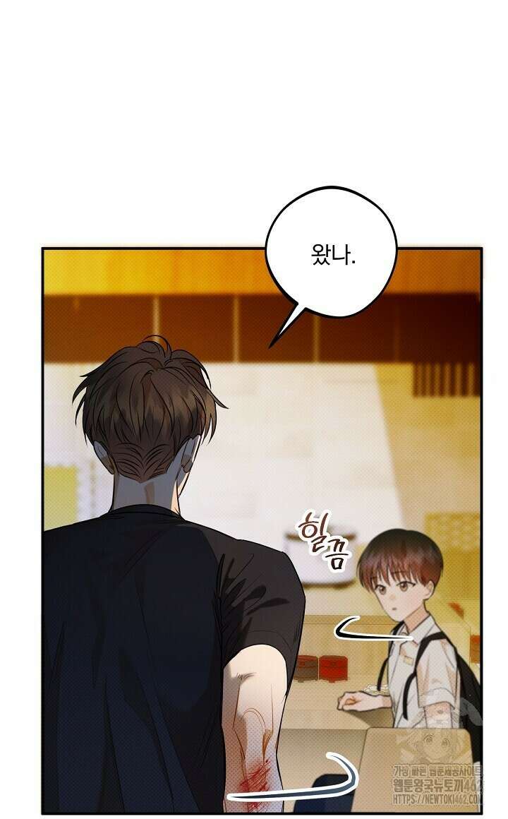 나한테만 착한 건 22화 4