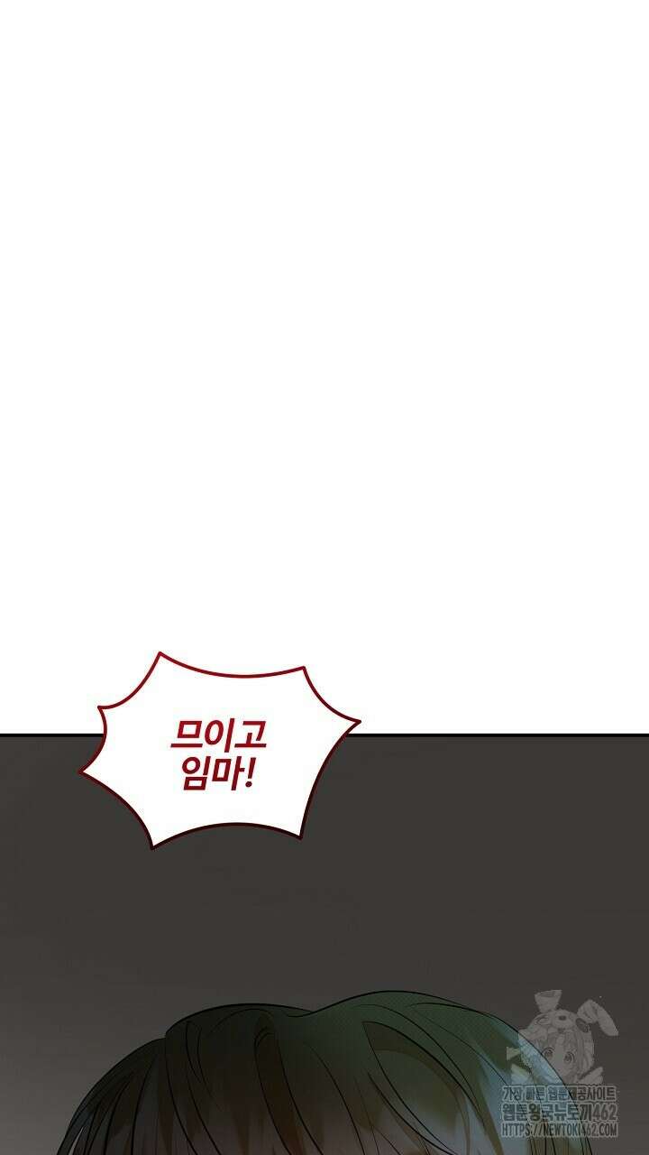 나한테만 착한 건 22화 5