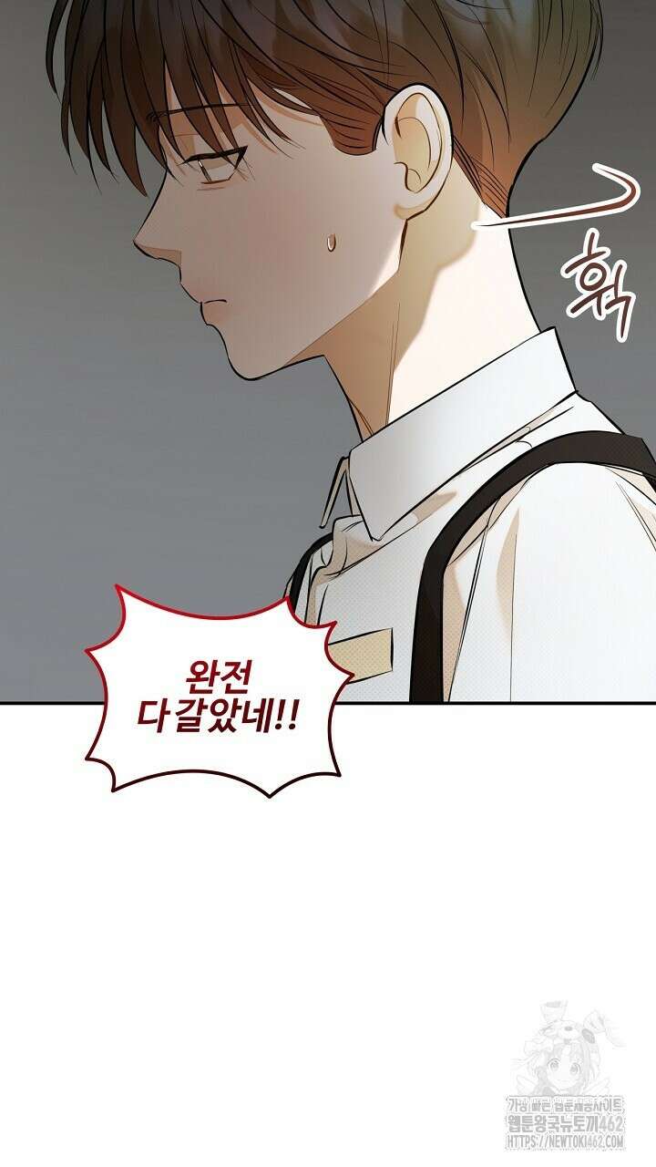 나한테만 착한 건 22화 6