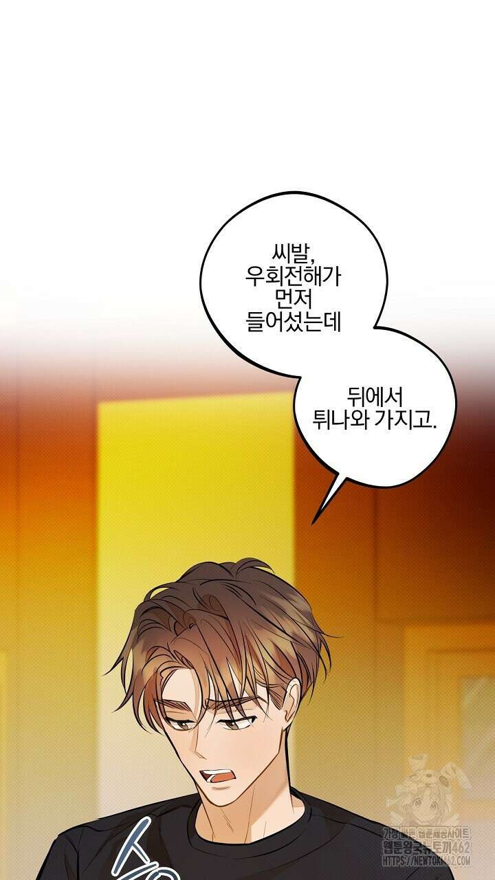 나한테만 착한 건 22화 7