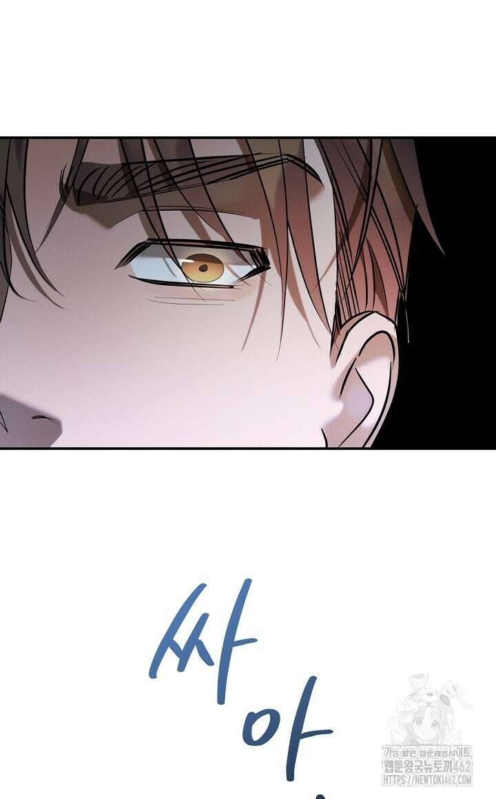 나한테만 착한 건 22화 12