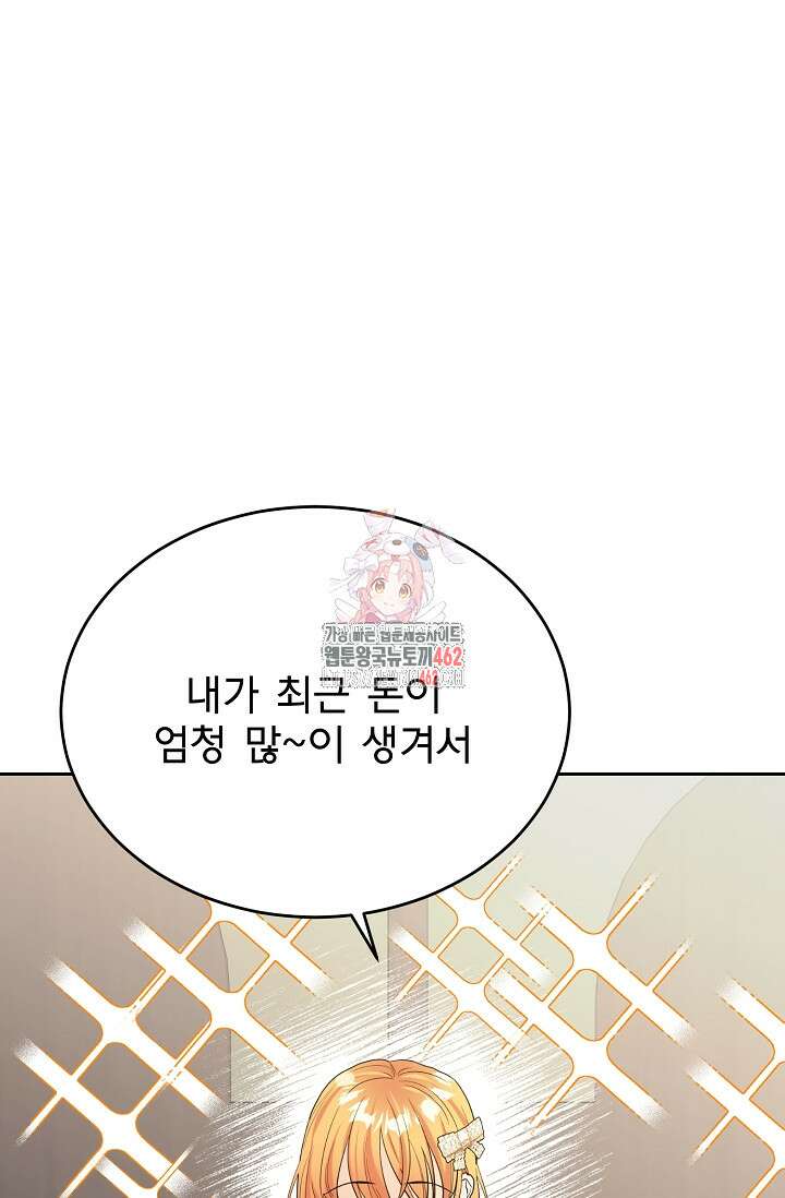 골든 블러드 31화 1
