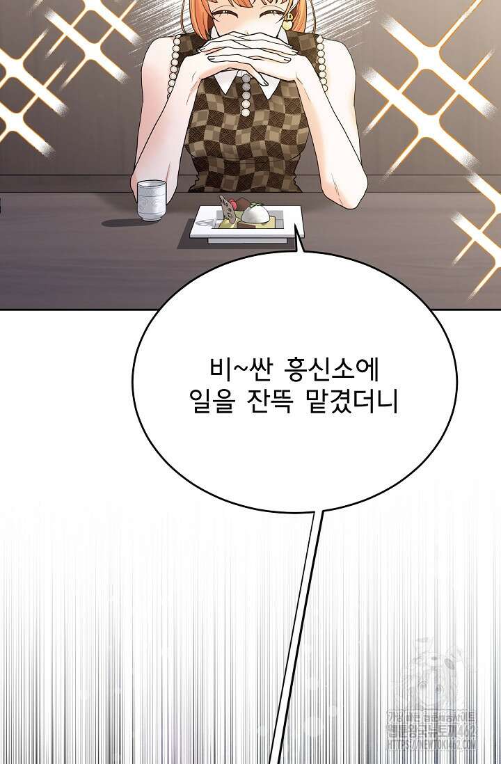 골든 블러드 31화 2