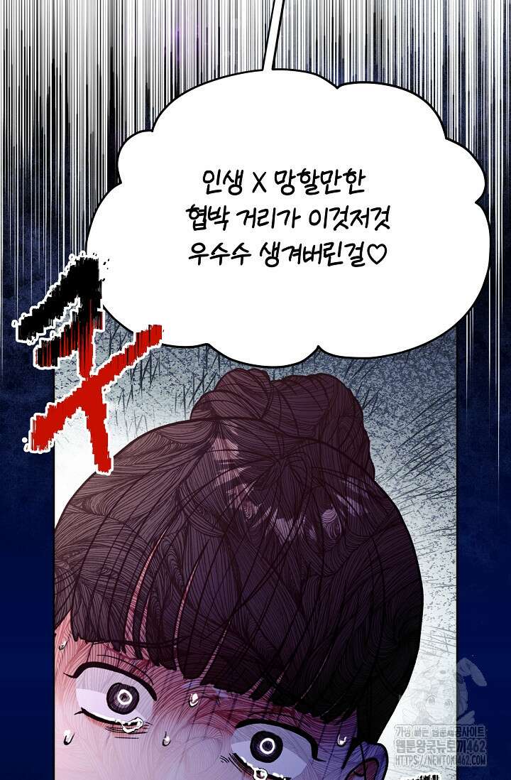 골든 블러드 31화 3