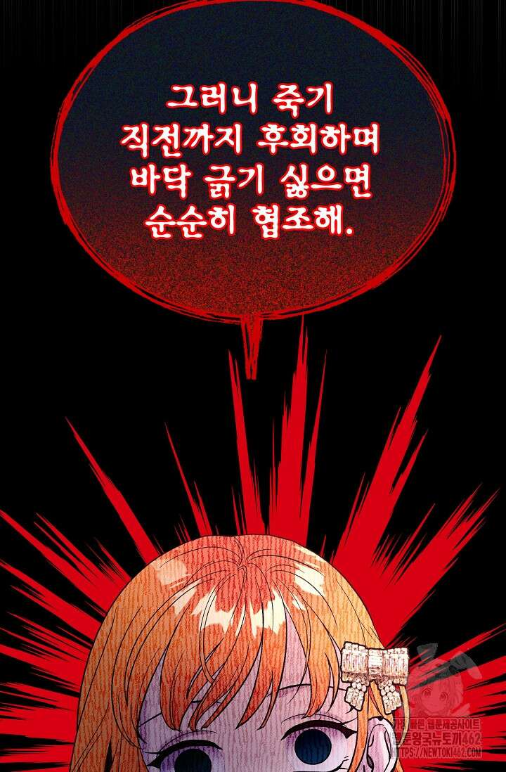 골든 블러드 31화 5
