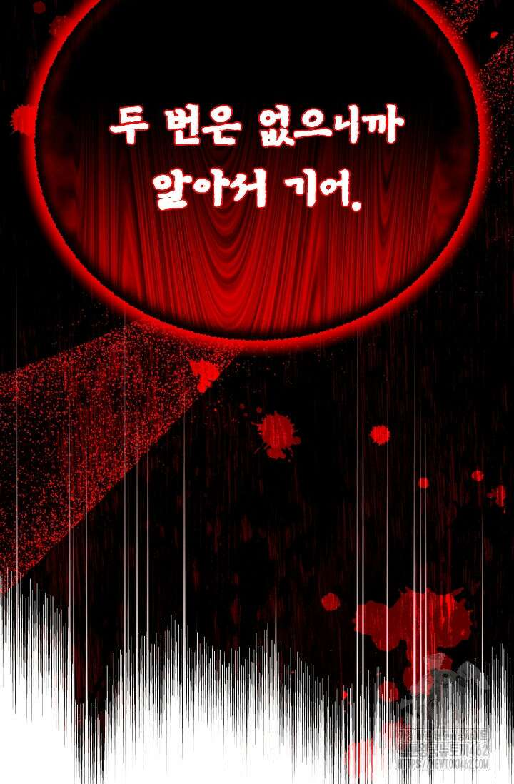골든 블러드 31화 7