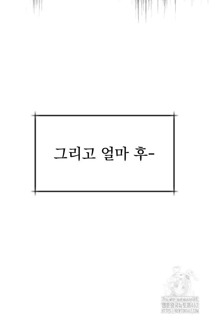골든 블러드 31화 8