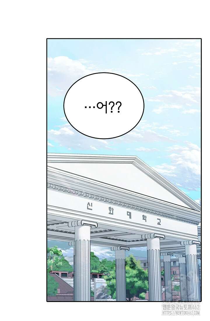 골든 블러드 31화 9