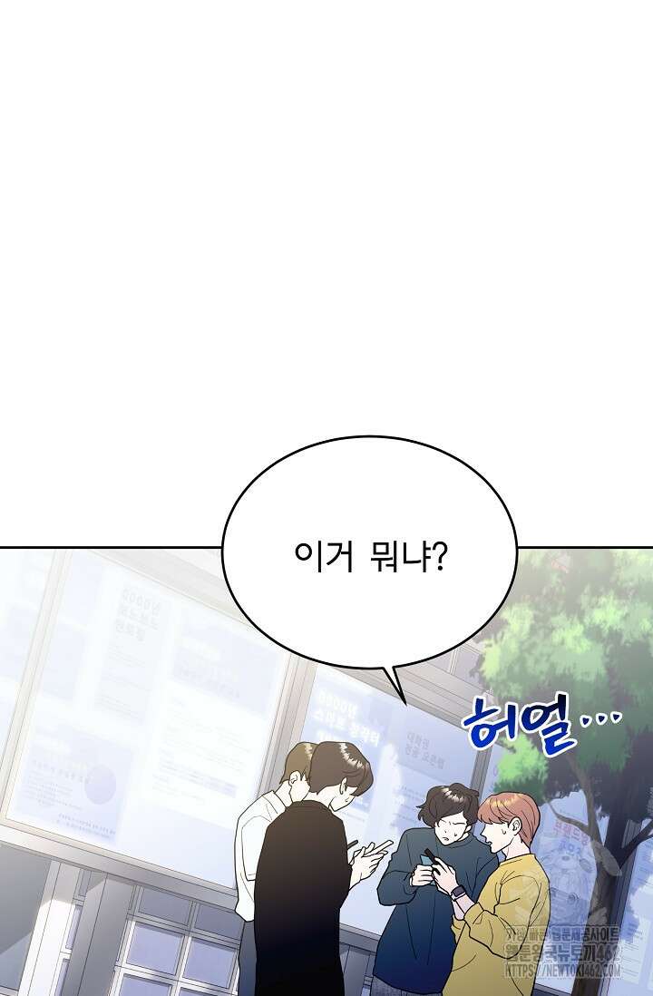 골든 블러드 31화 10