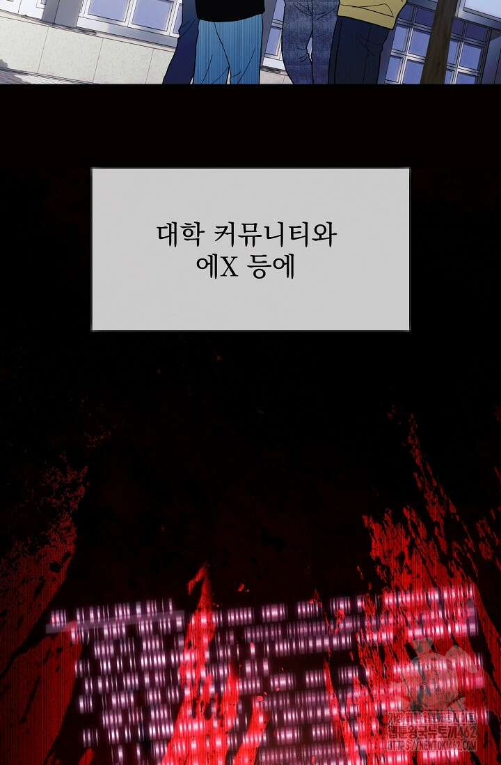 골든 블러드 31화 11