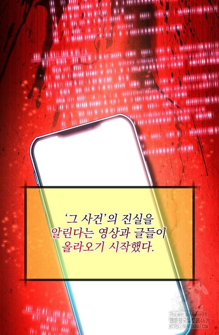 골든 블러드 31화 12