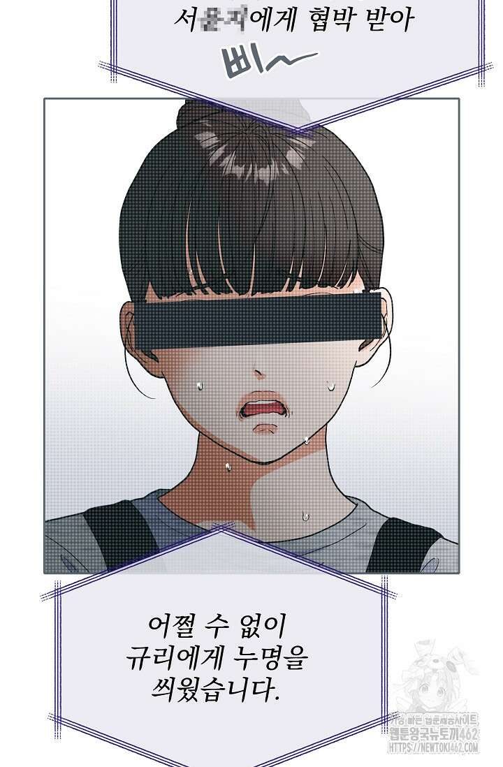 골든 블러드 31화 16