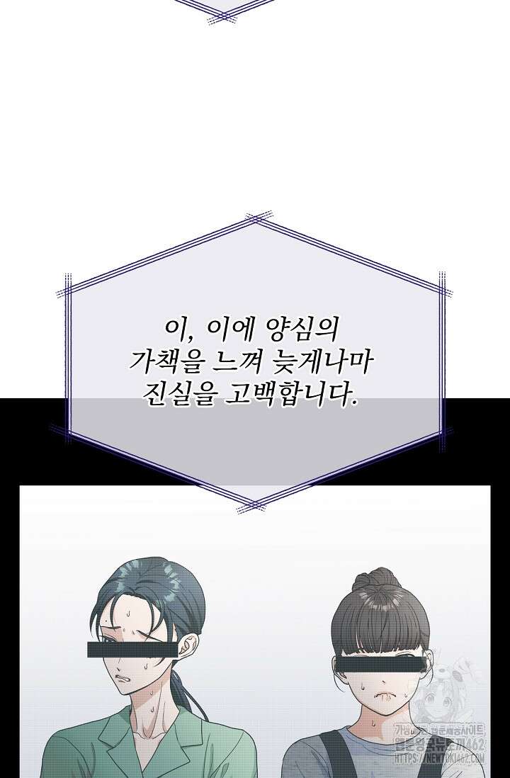 골든 블러드 31화 17