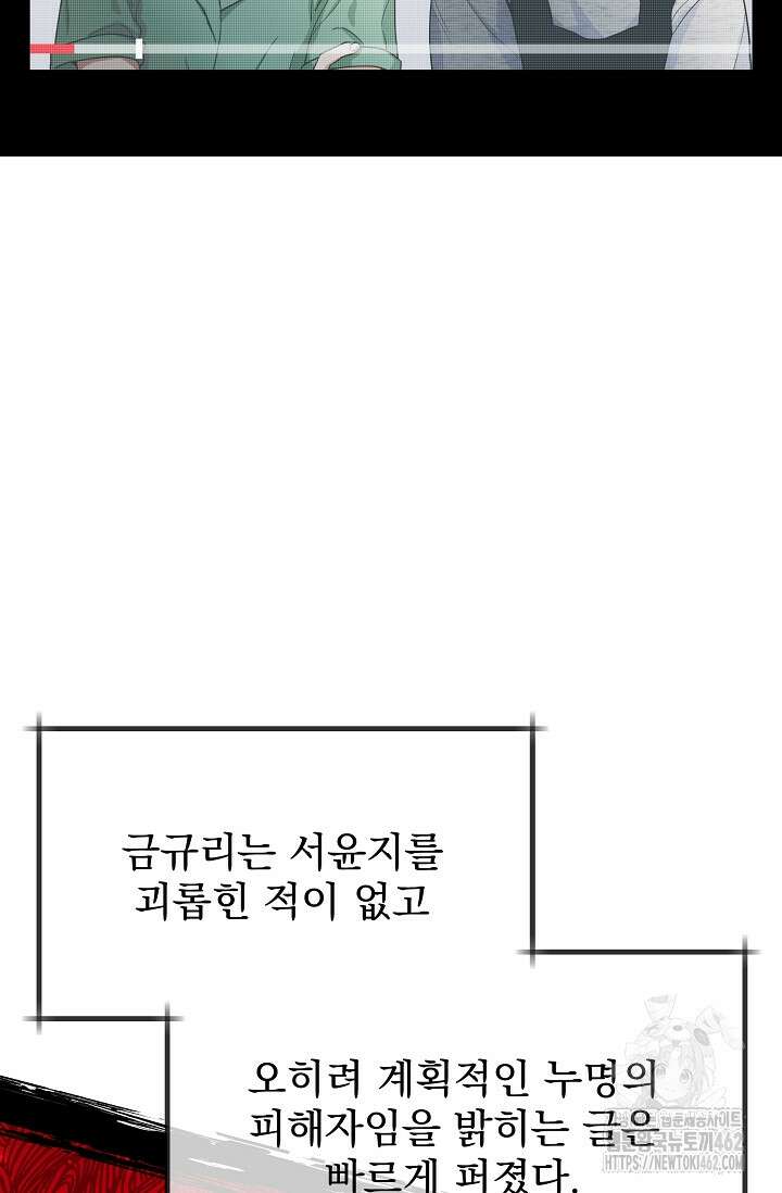골든 블러드 31화 18