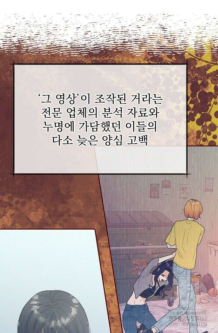골든 블러드 31화 20