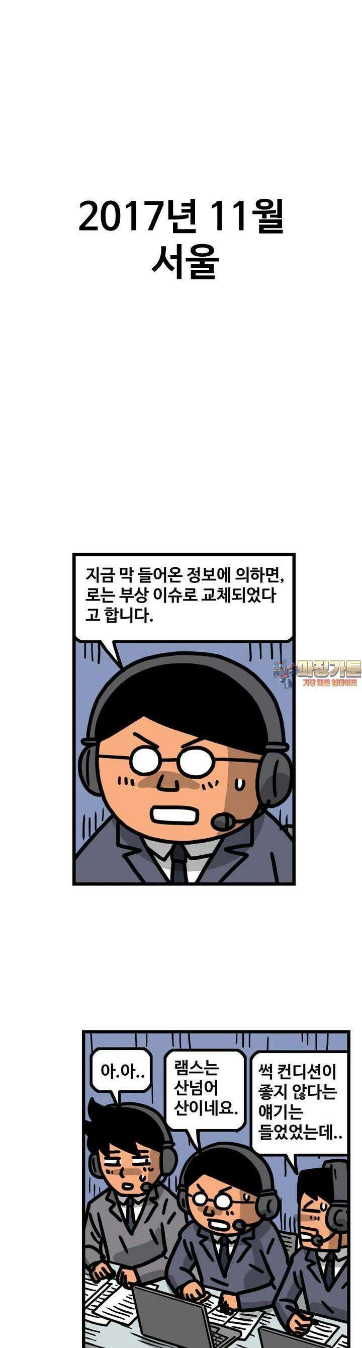 프로야구생존기 502화 1