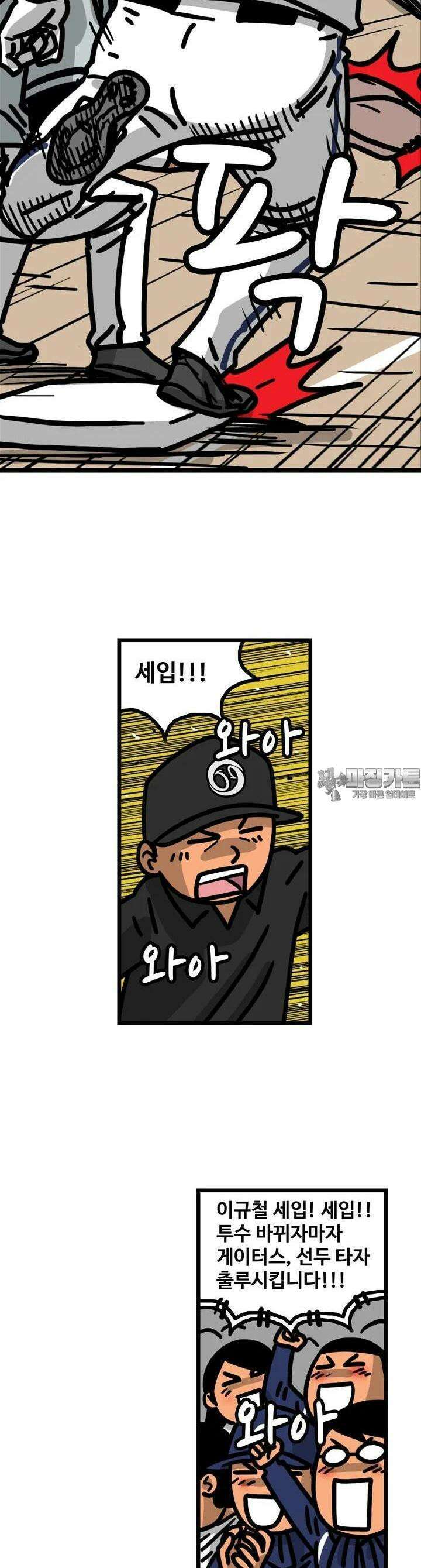 프로야구생존기 502화 12