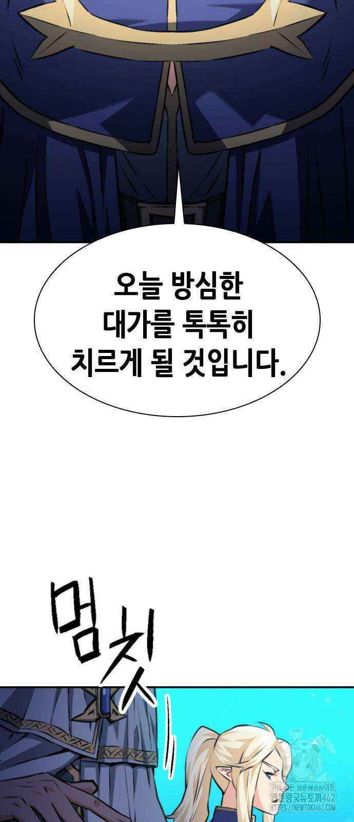 서울역 드루이드 167화 4