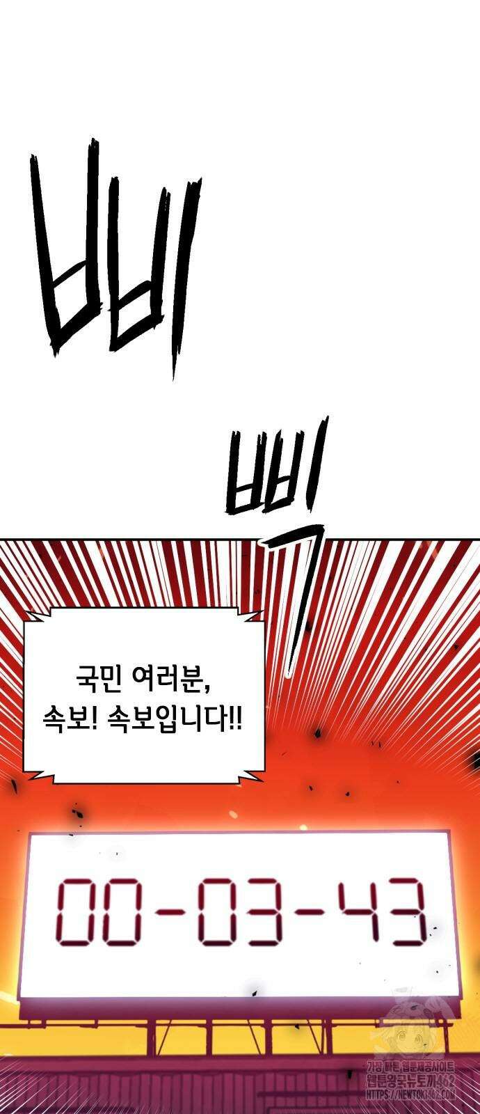 서울역 드루이드 167화 9