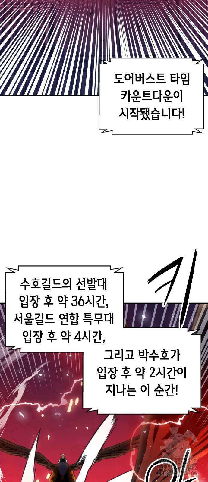 서울역 드루이드 167화 10