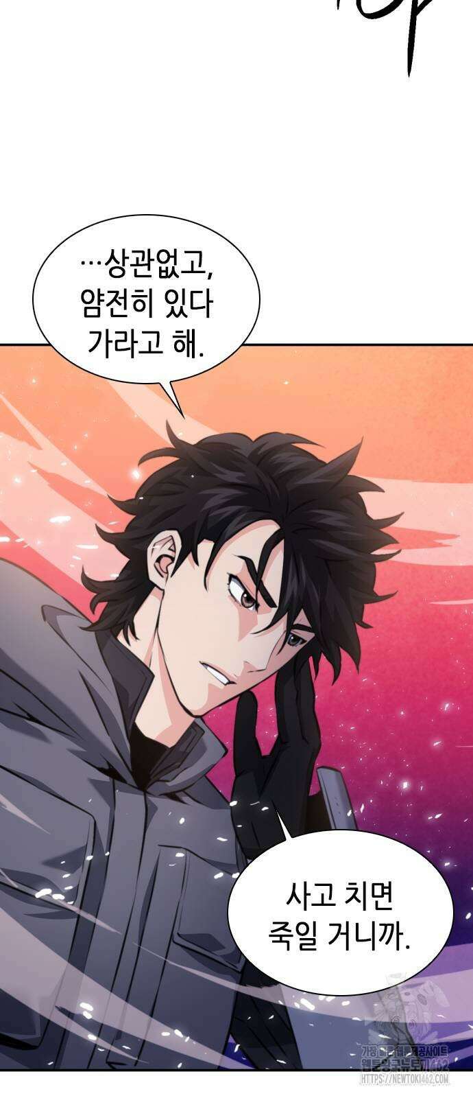 서울역 드루이드 167화 14