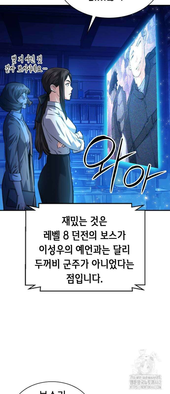 서울역 드루이드 167화 16