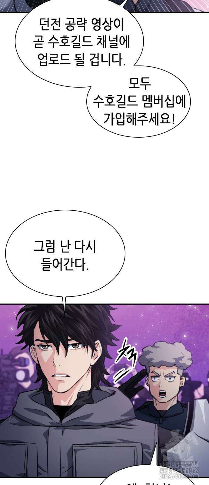 서울역 드루이드 167화 19