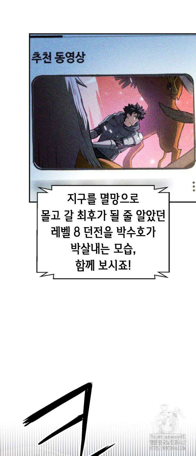 서울역 드루이드 167화 22