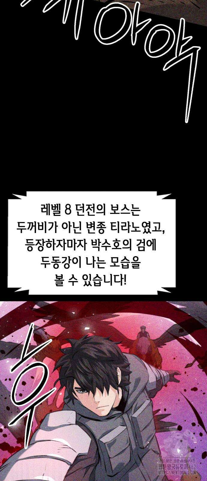 서울역 드루이드 167화 28