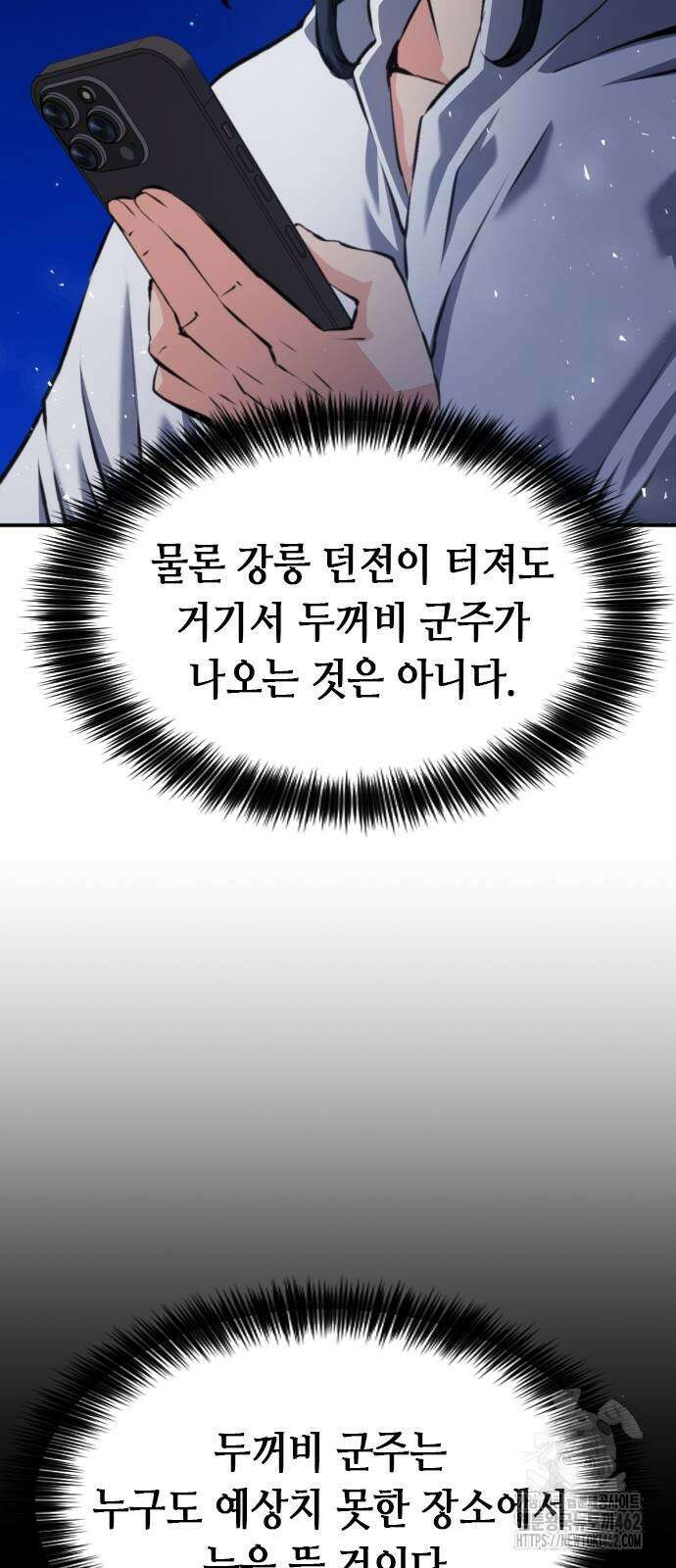서울역 드루이드 167화 33