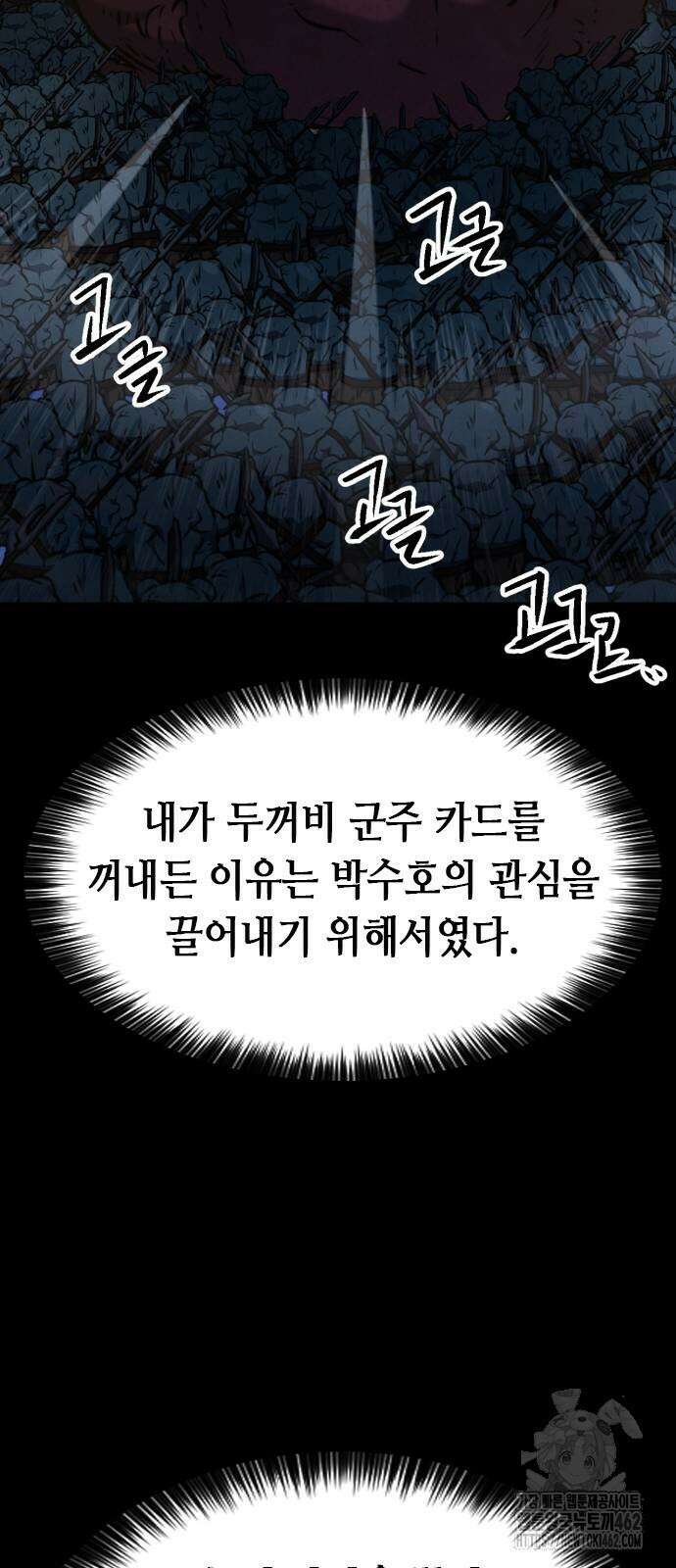 서울역 드루이드 167화 36