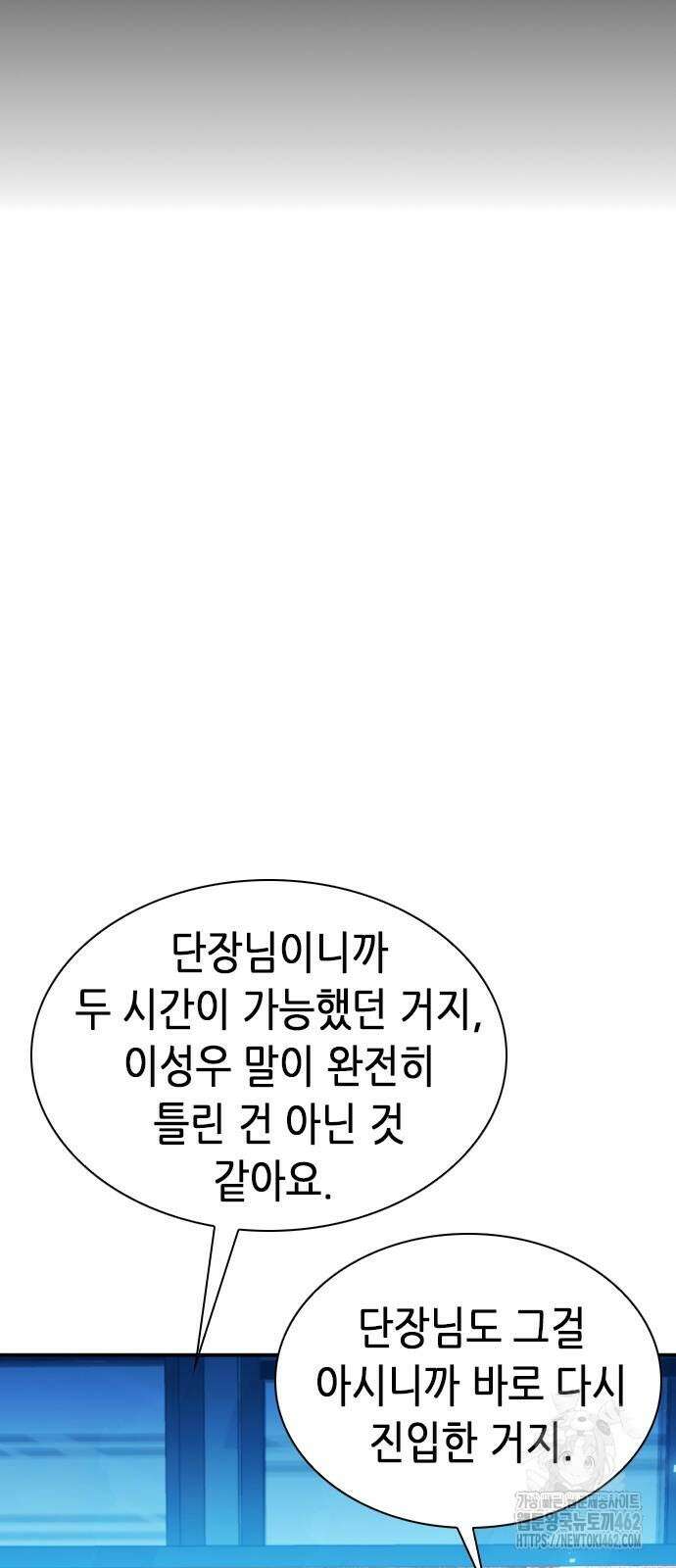 서울역 드루이드 167화 40