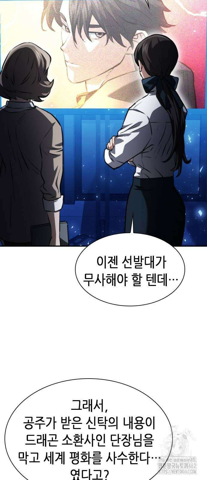 서울역 드루이드 167화 41