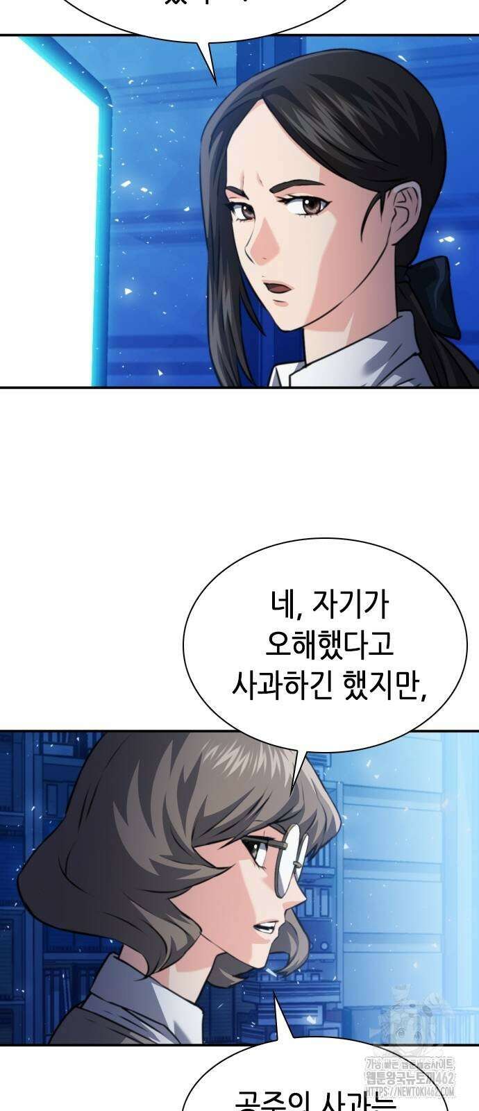 서울역 드루이드 167화 42