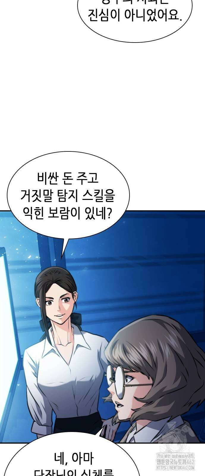 서울역 드루이드 167화 43