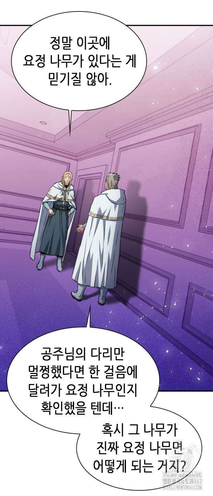 서울역 드루이드 167화 50