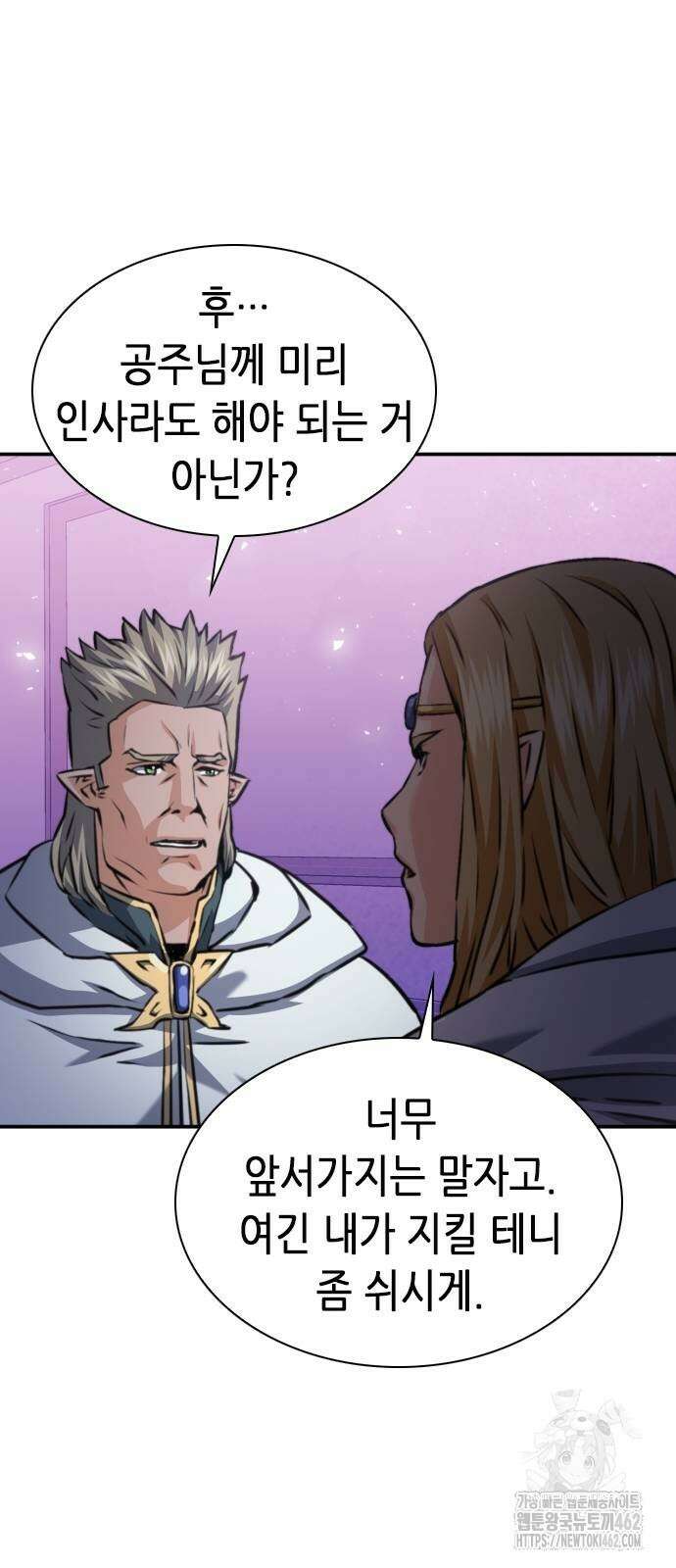 서울역 드루이드 167화 51