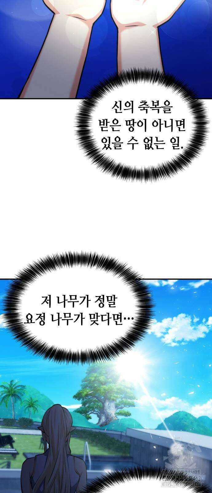 서울역 드루이드 167화 54