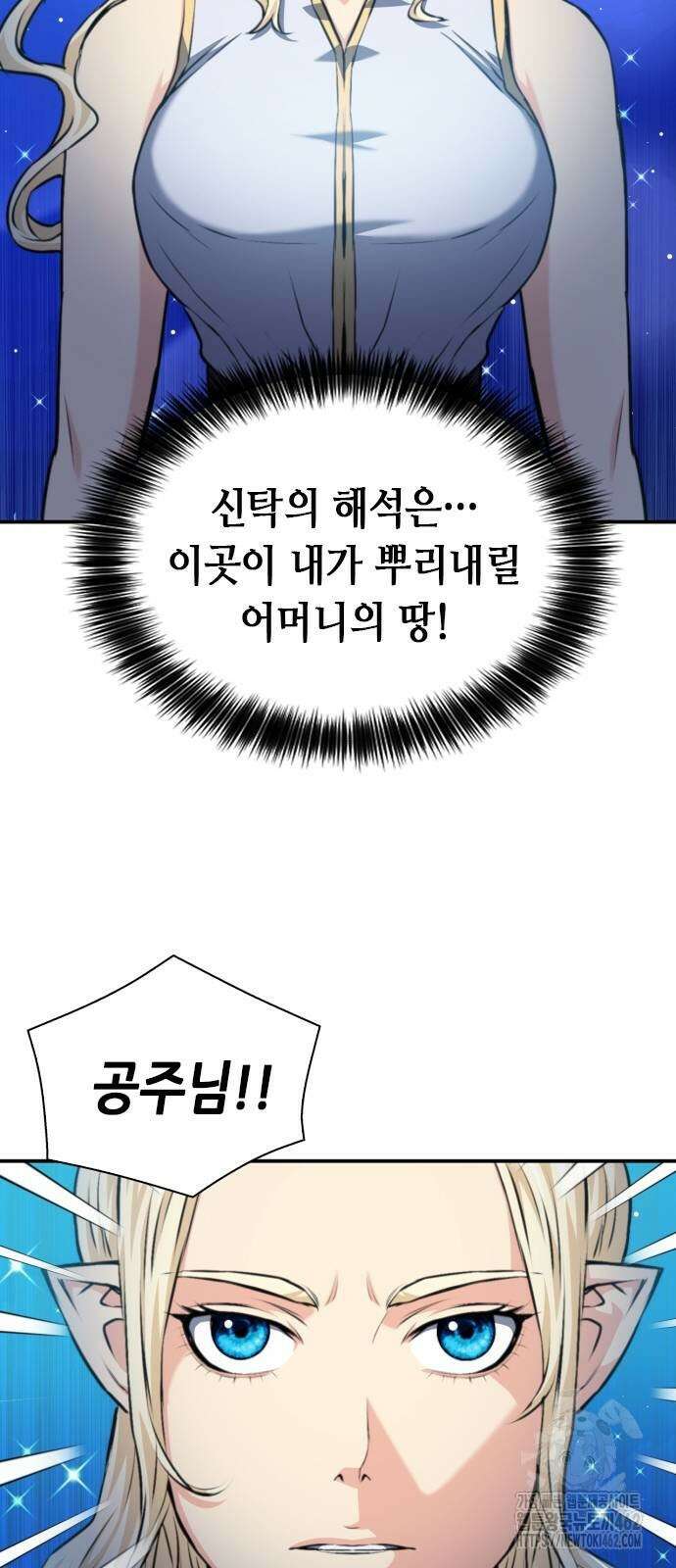 서울역 드루이드 167화 56