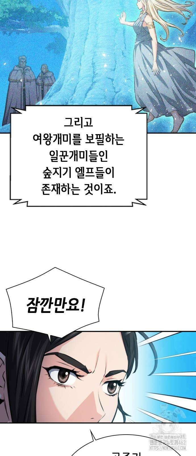 서울역 드루이드 167화 63