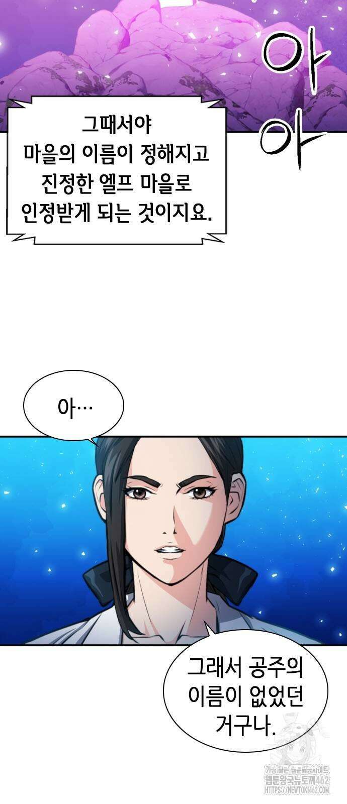 서울역 드루이드 167화 65