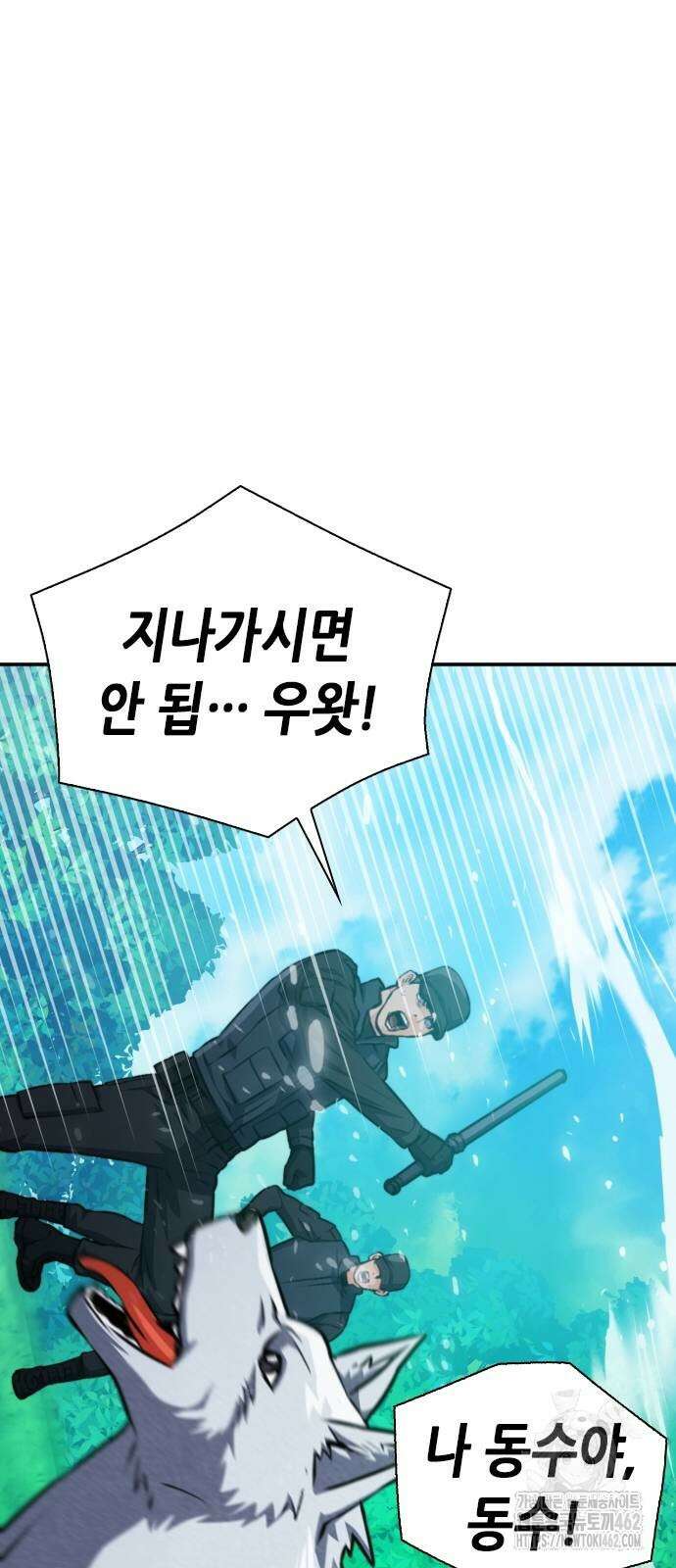 서울역 드루이드 167화 71