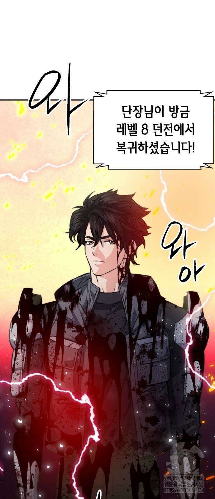 서울역 드루이드 167화 74